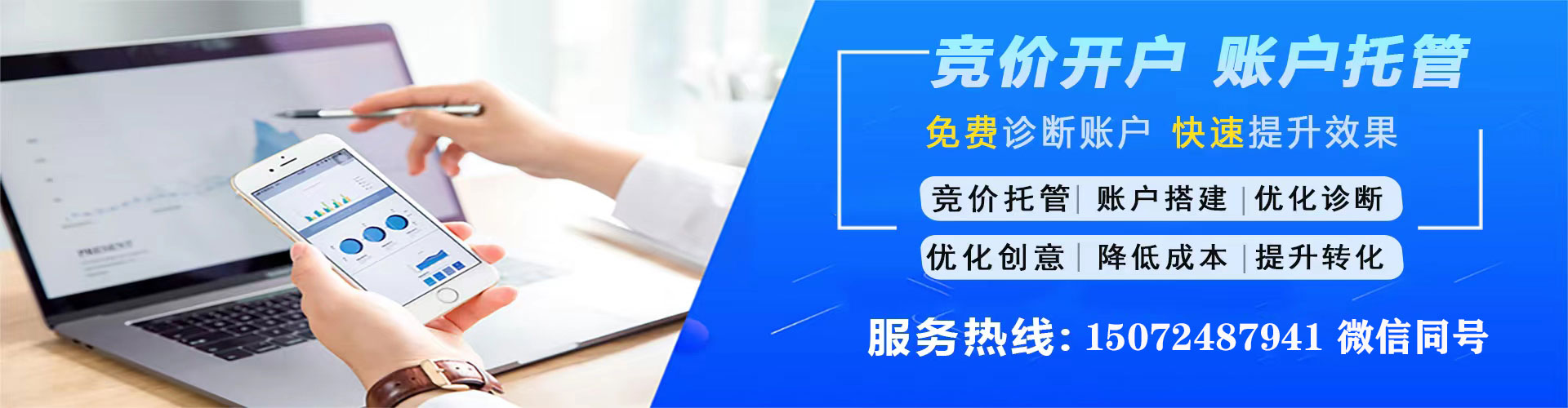 潜江百度开户高返点